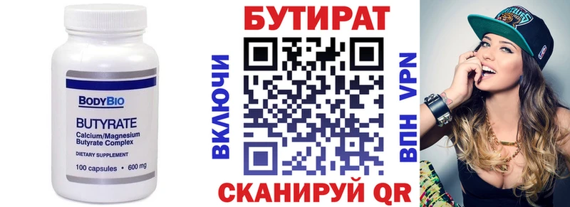 купить   Судак  БУТИРАТ жидкий экстази 