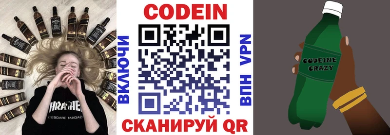 Кодеиновый сироп Lean Purple Drank  Судак 
