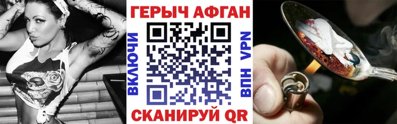 ГЕРОИН Heroin  blacksprut онион  Судак 