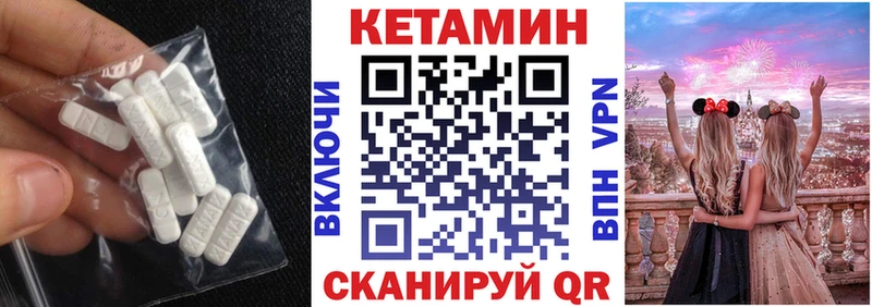 Кетамин ketamine  Судак 