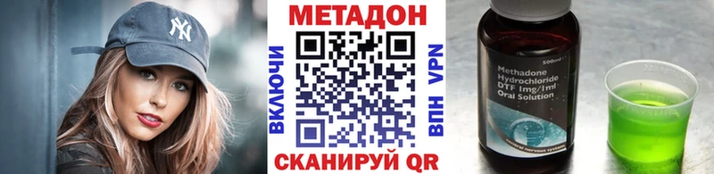 МЕТАДОН кристалл  дарнет шоп  Судак 