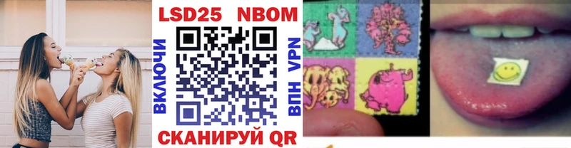 Наркотические марки 1,5мг  OMG вход  Судак 
